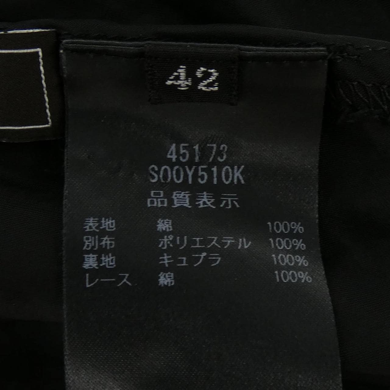 フォクシー FOXEY 45173 ワンピース