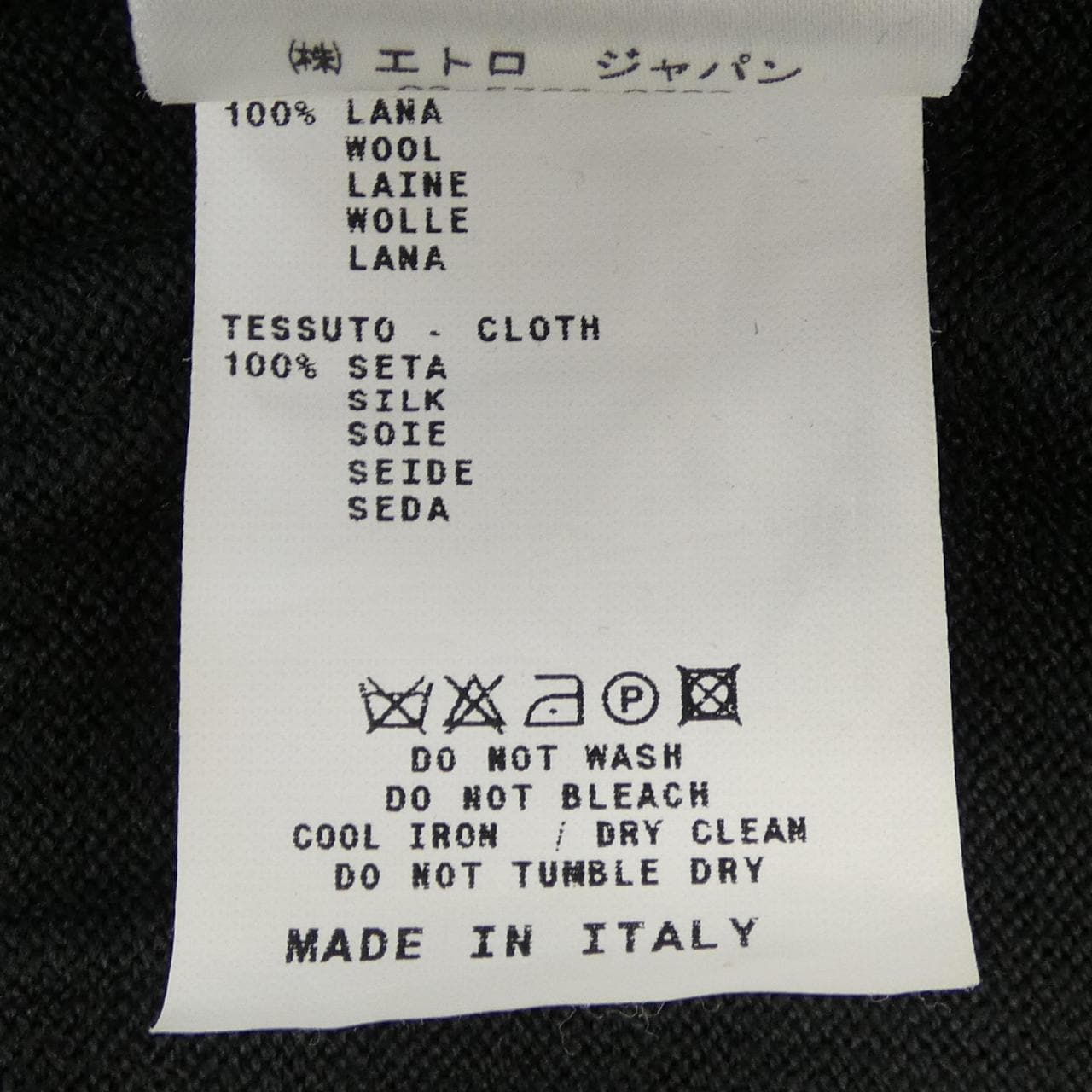 エトロ ETRO カーディガン