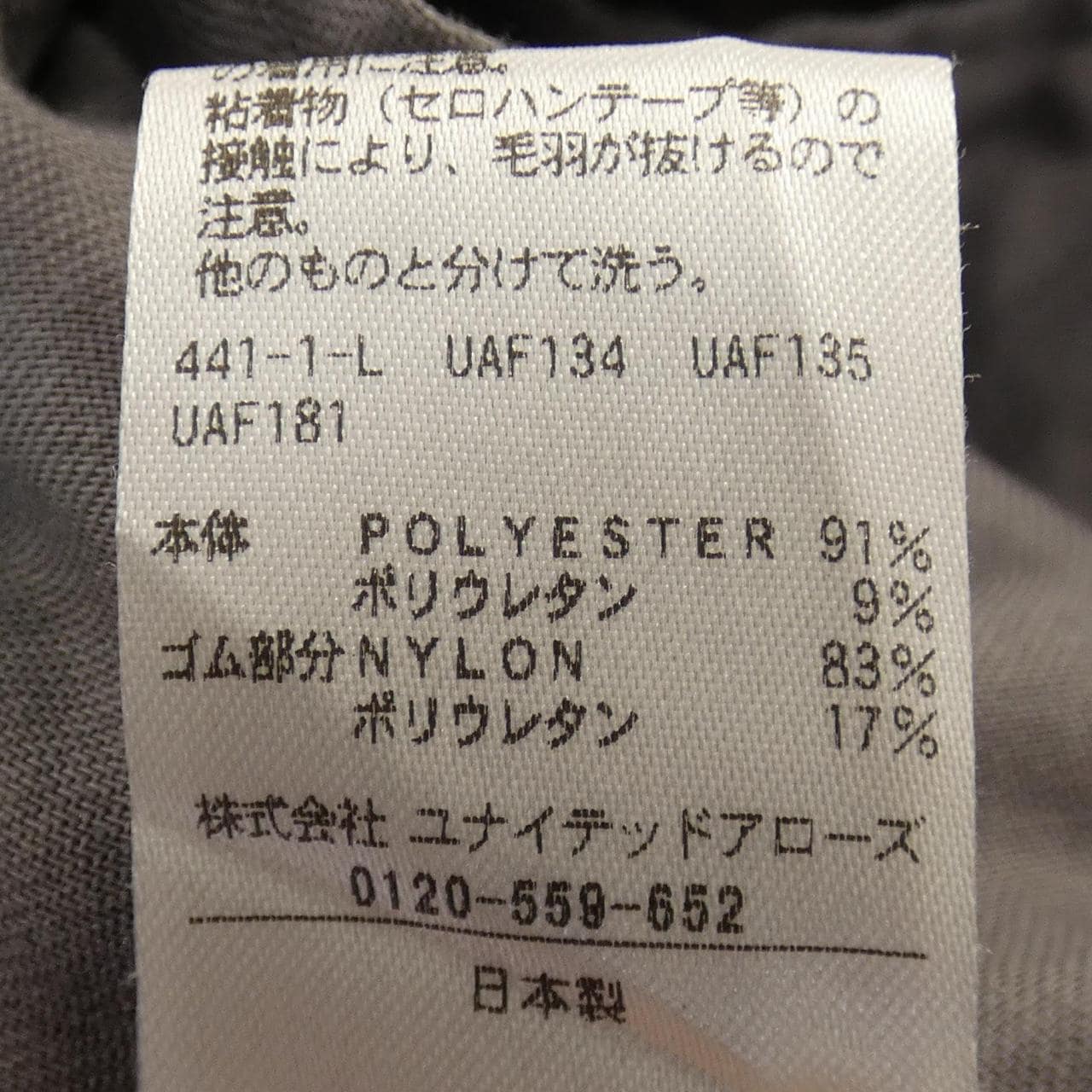 ロク 6ROKU 8614-299-0665 パンツ