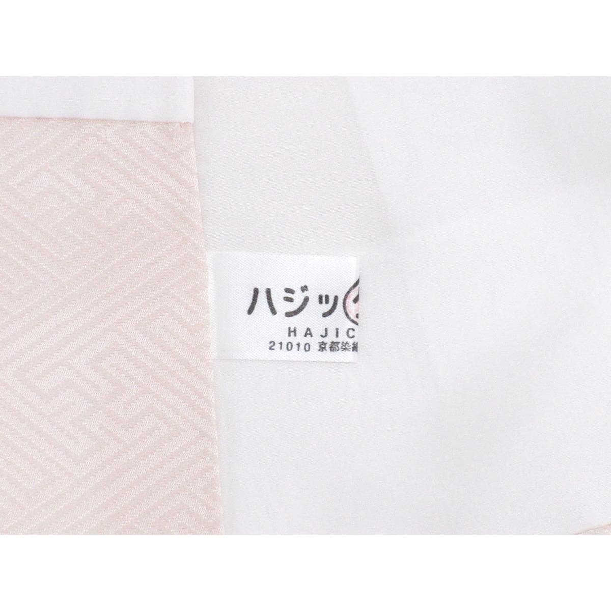 訪問着　友禅金彩加工　刺繍入り