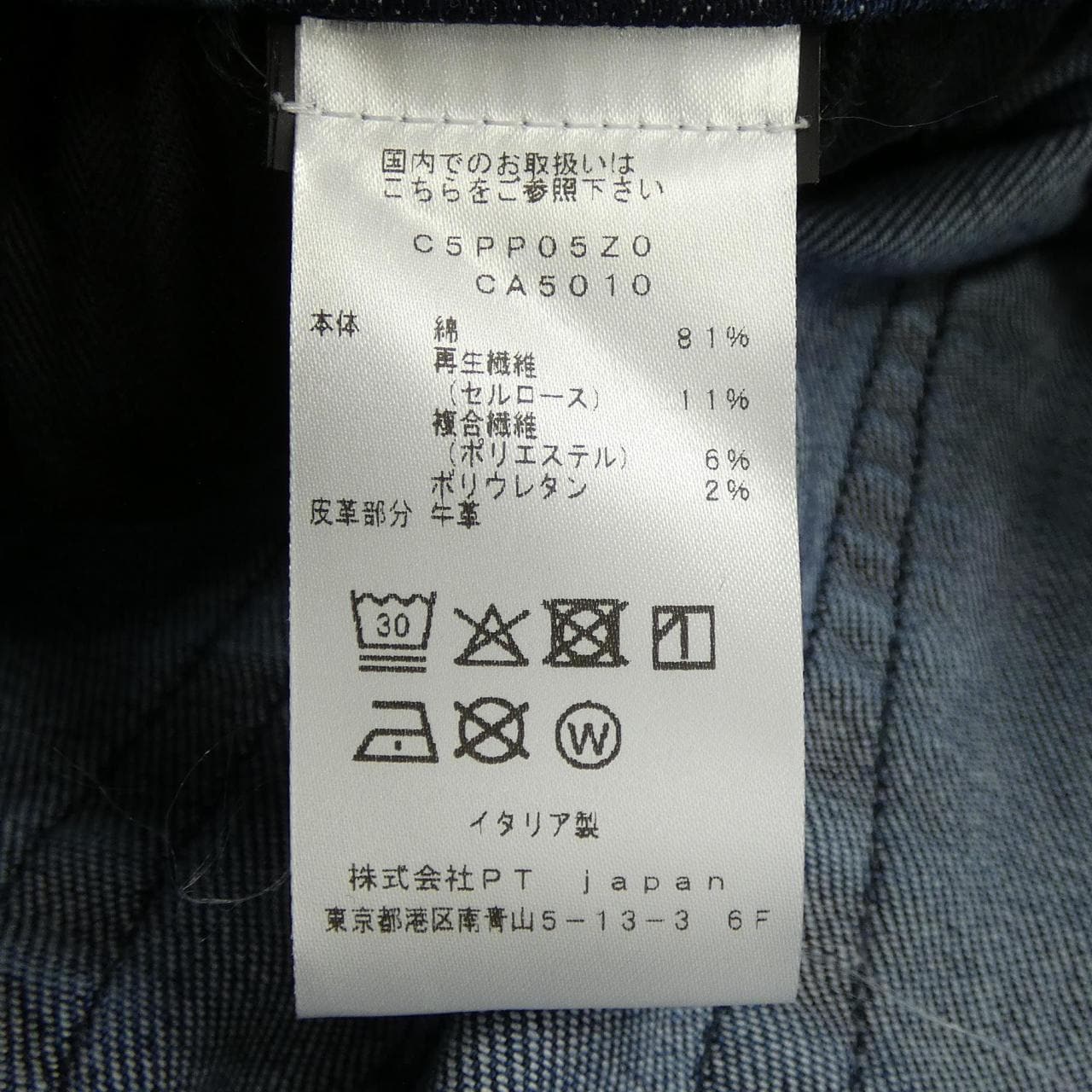 ピーティートリノ PT TORINO PP05Z0 ジーンズ