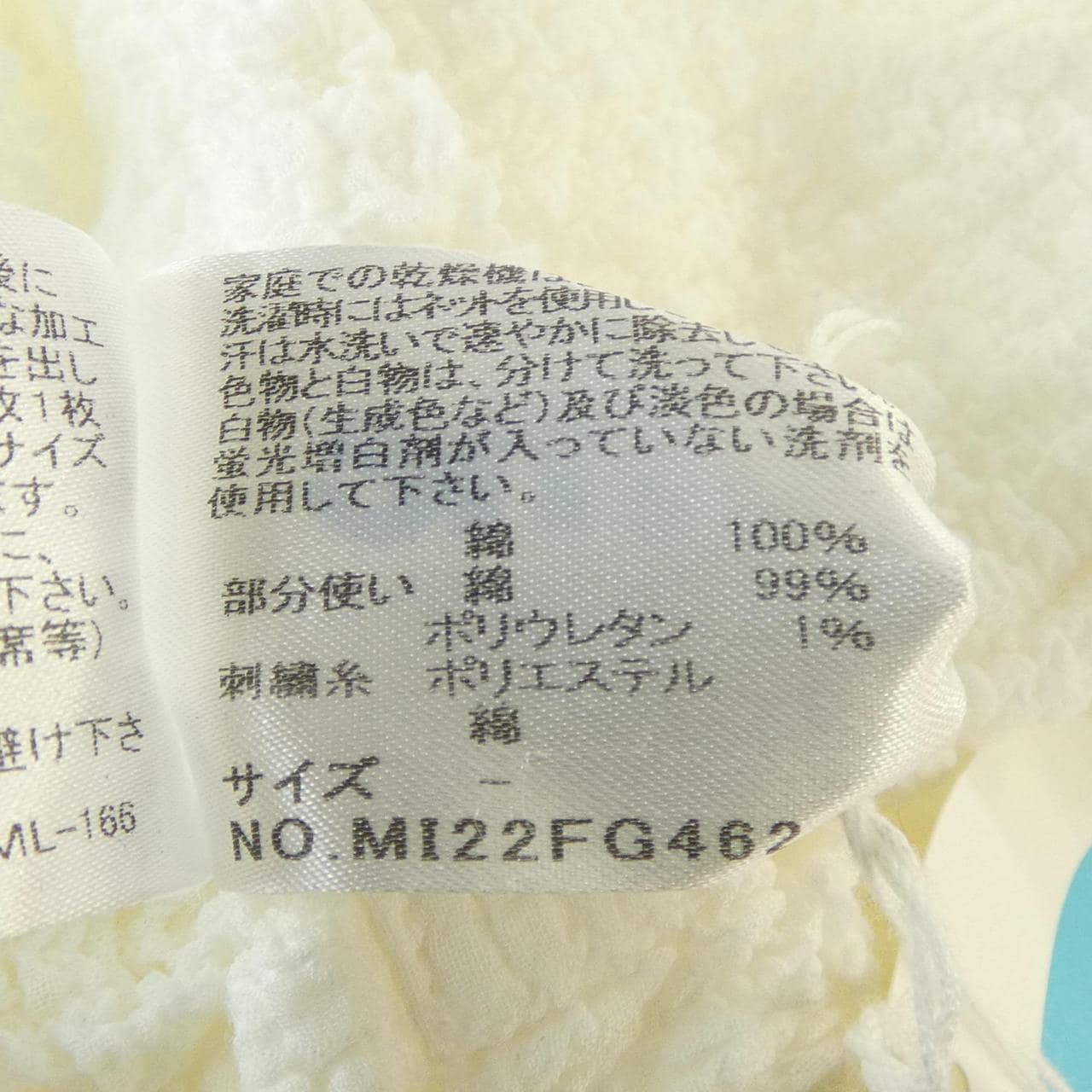 ミーイッセイミヤケ me ISSEY MIYAKE MI22FG462 スカート