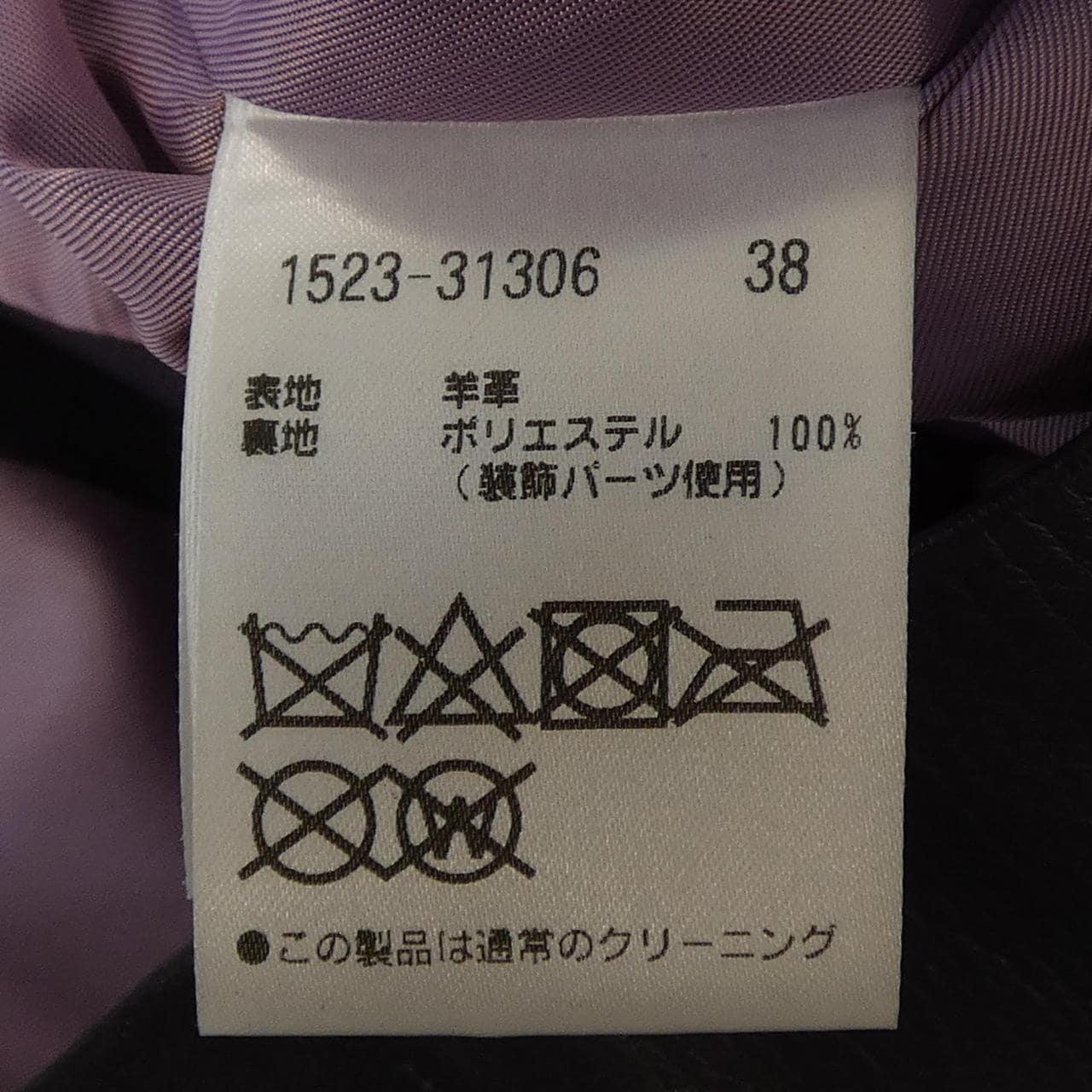 オースチンリード AUSTIN REED 1523-31306 レザージャケット