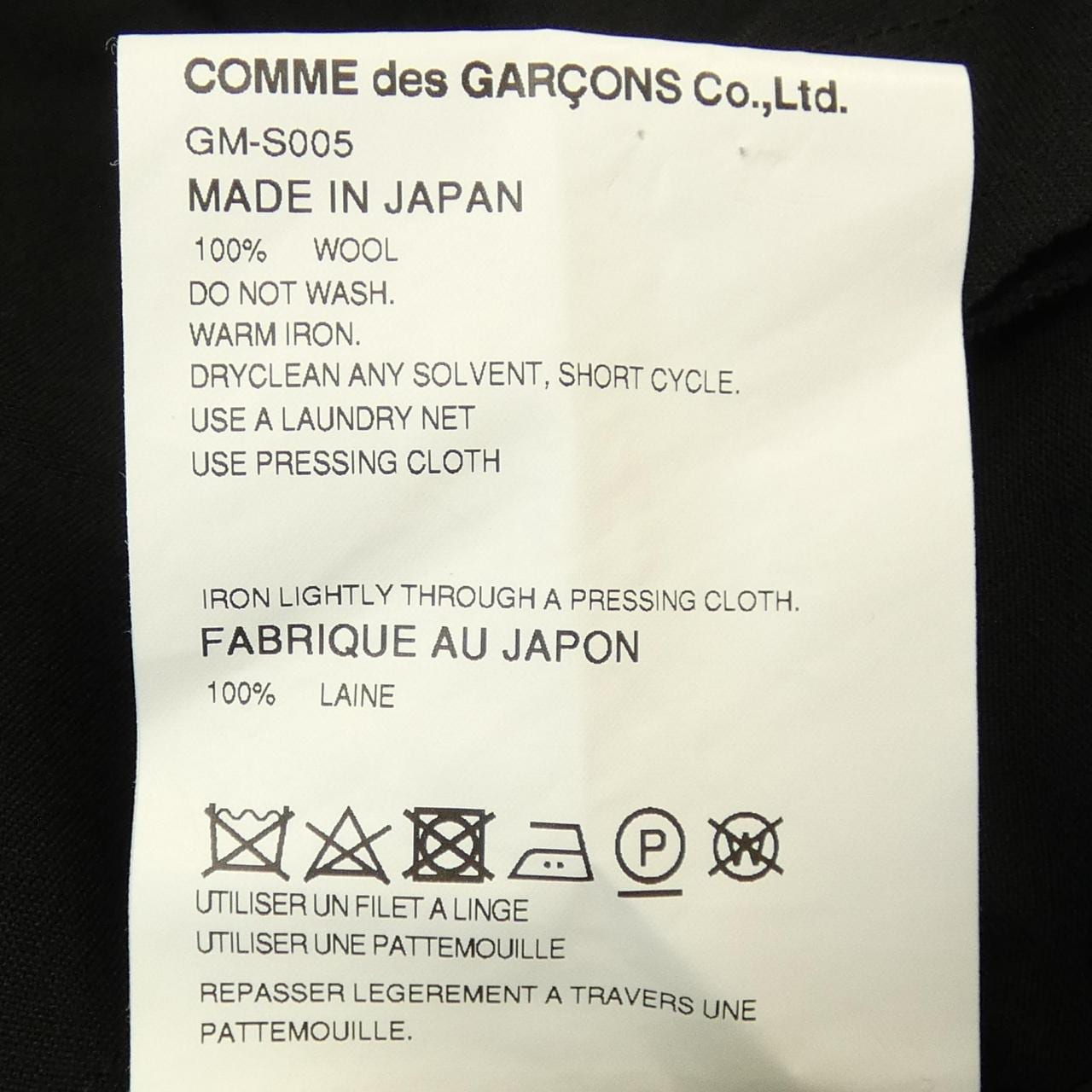 コムデギャルソン COMME des GARCONS スカート