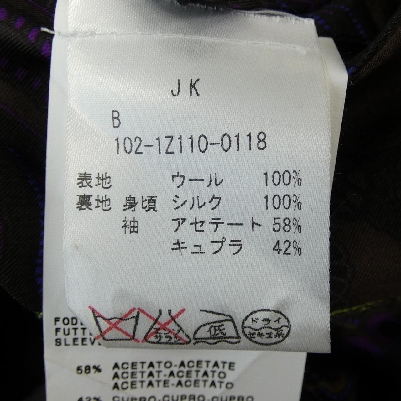 エトロ ETRO 102-1Z110-0118 スーツ