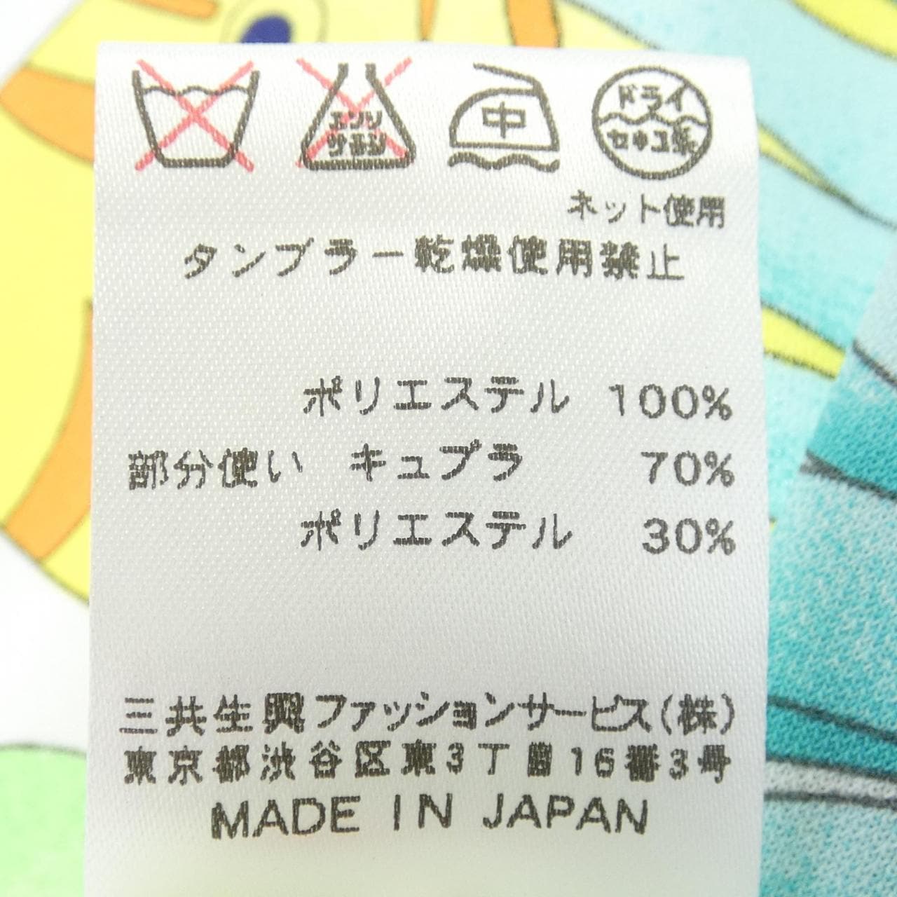 レオナールスポーツ LEONARD SPORT トップス