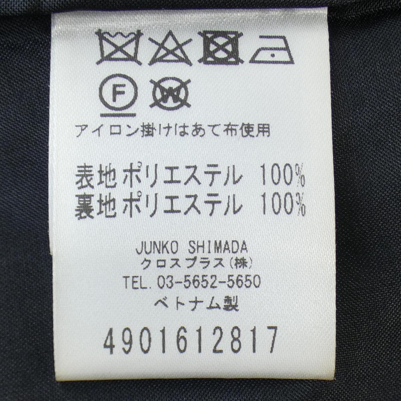 49アベニュージュンコシマダ 49AV.junko shimada スカート