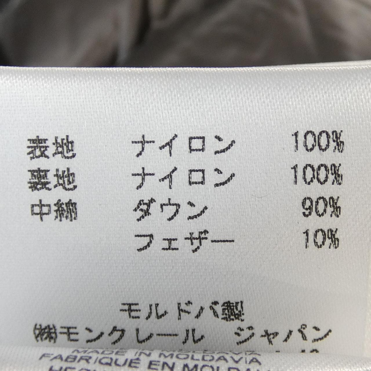 モンクレール MONCLER GUI ダウンベスト