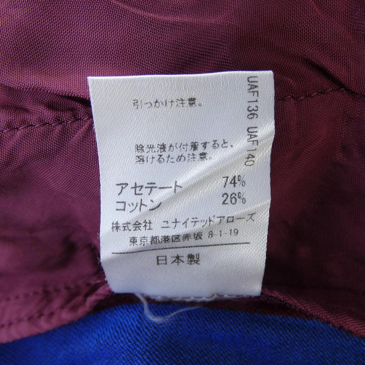 アストラット ASTRAET パンツ