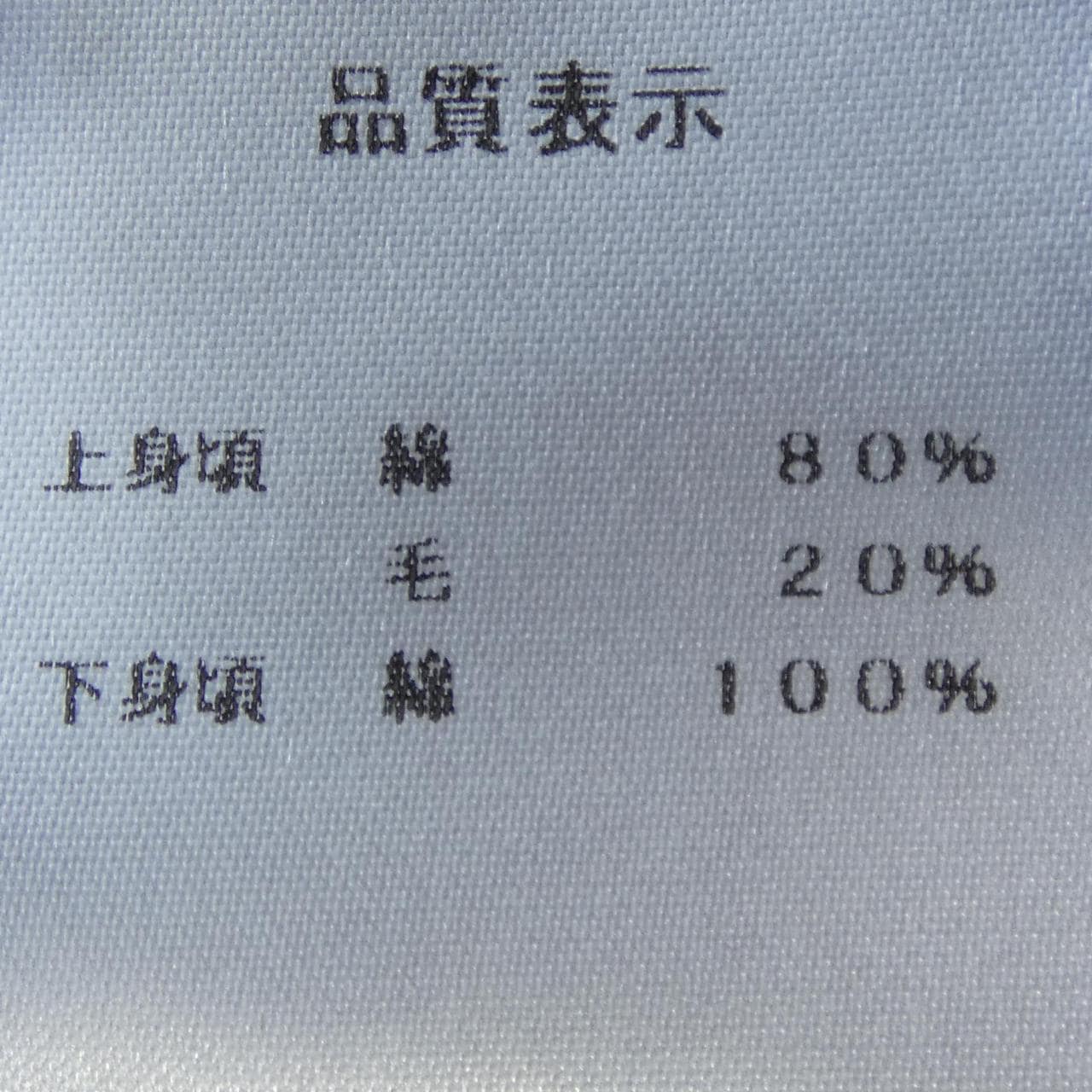 パトゥ PATOU KN0728047626B チュニック