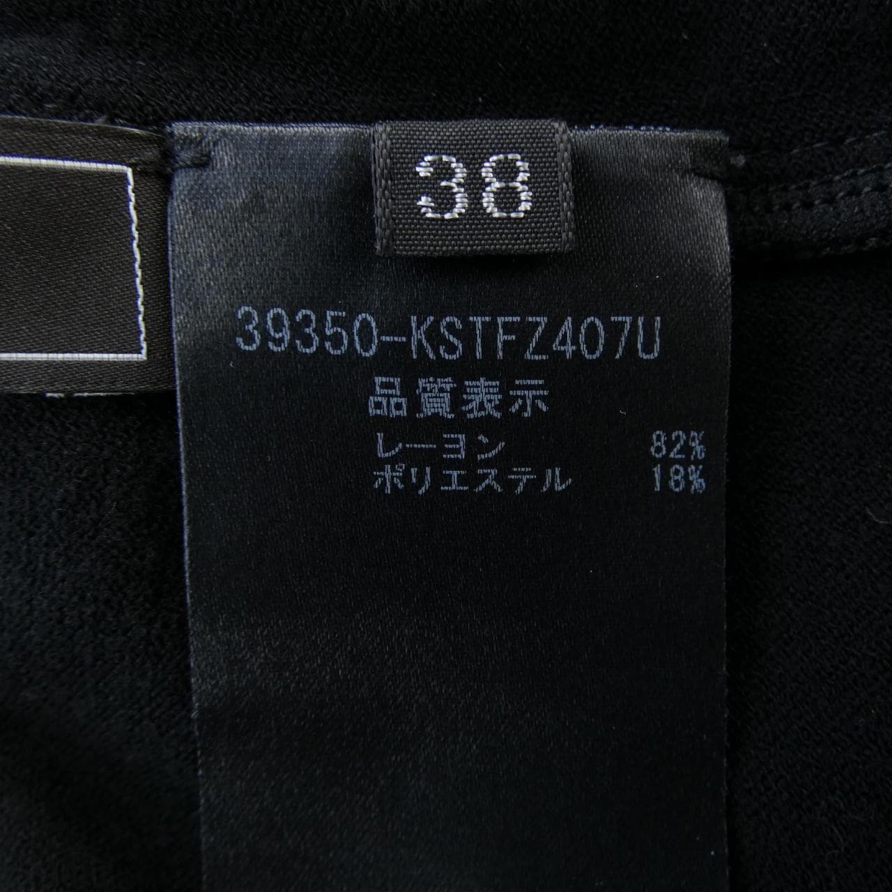 フォクシー FOXEY 39350 トップス