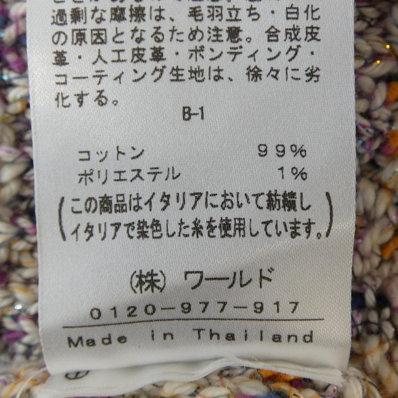 インディヴィ INDIVI ニット