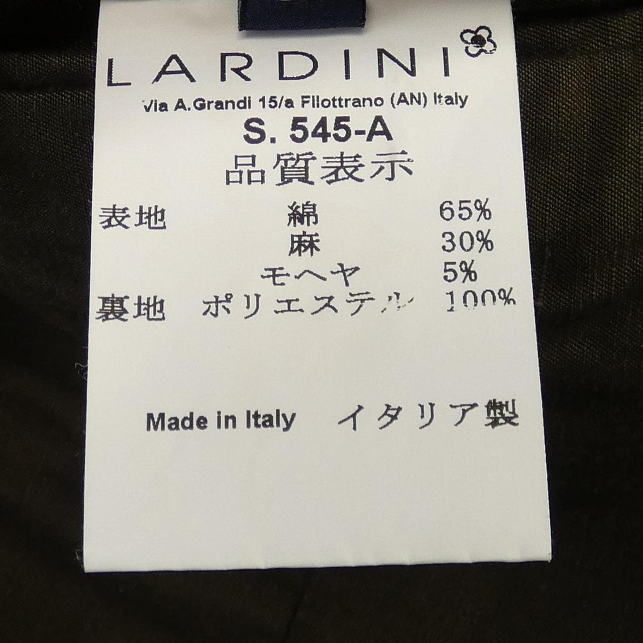 ラルディーニ LARDINI スーツ