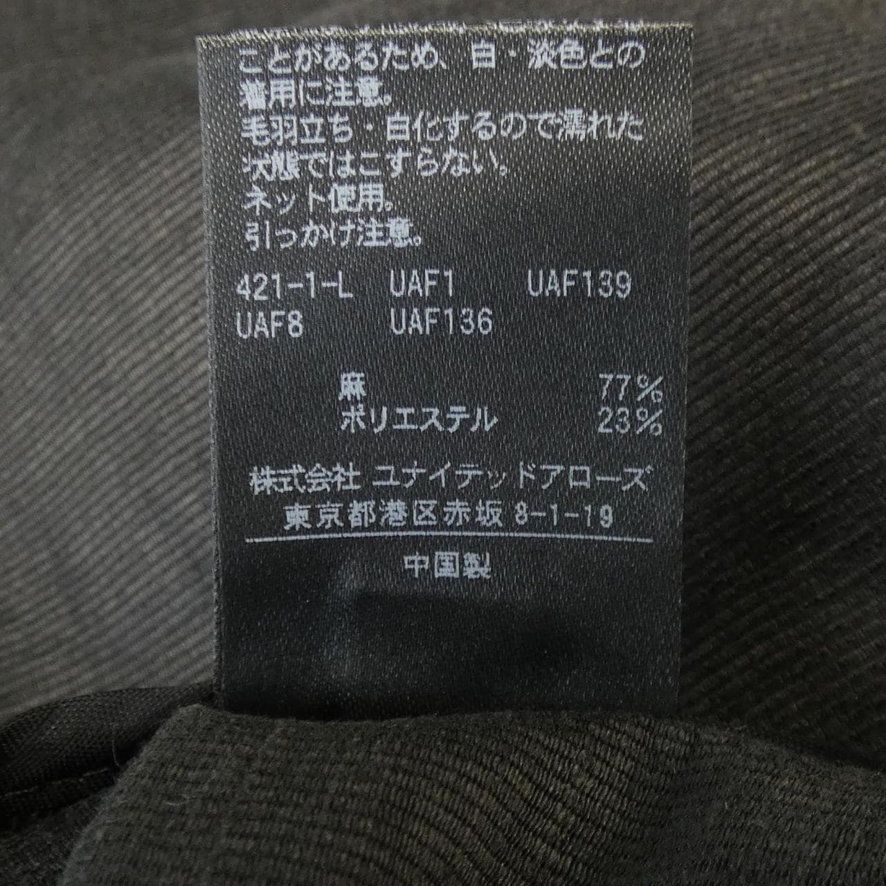 ユナイテッドアローズ UNITED ARROWS ジャケット