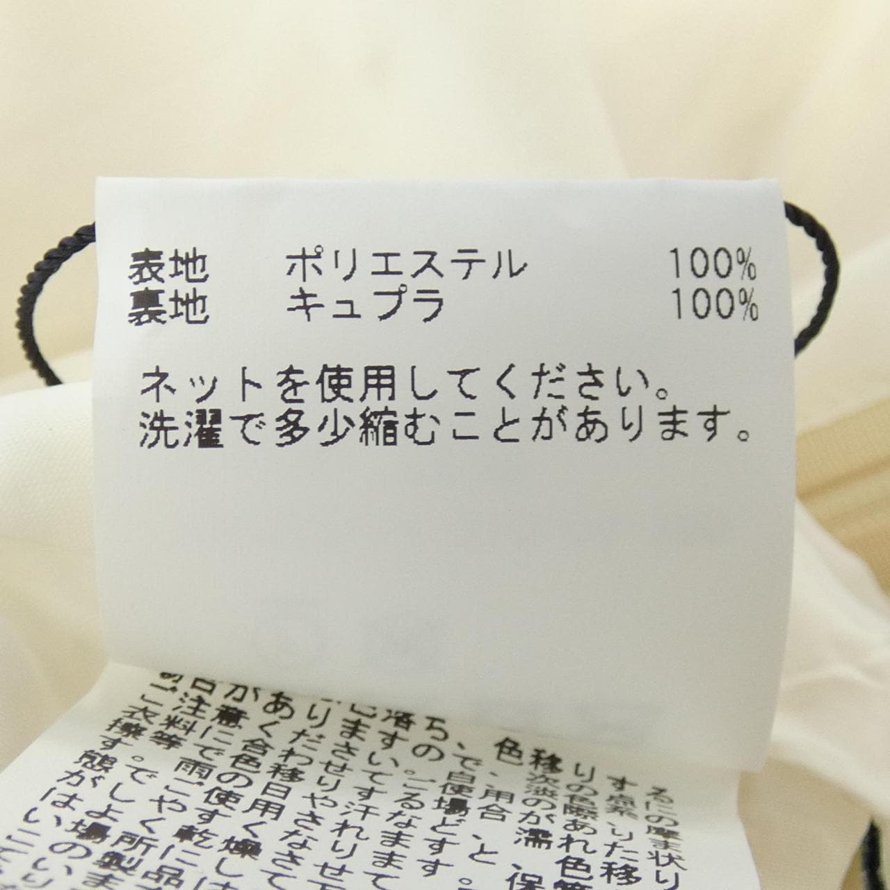 アナイ ANAYI スカート