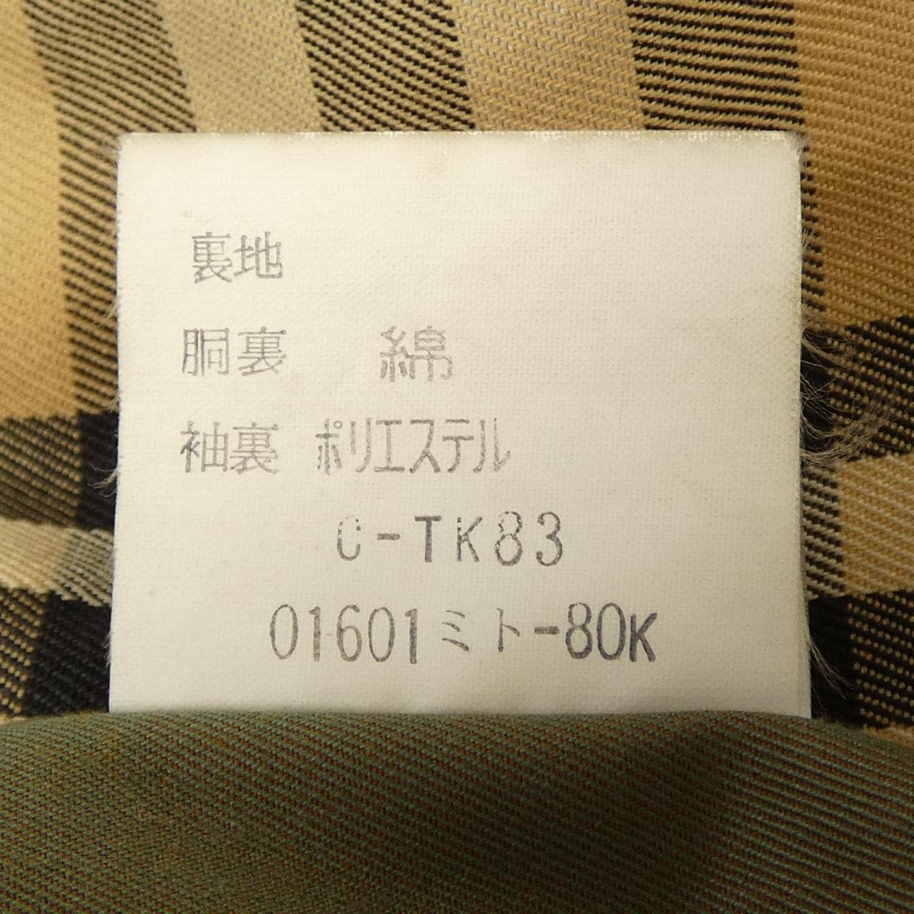 バーバリーズ Burberrys コート