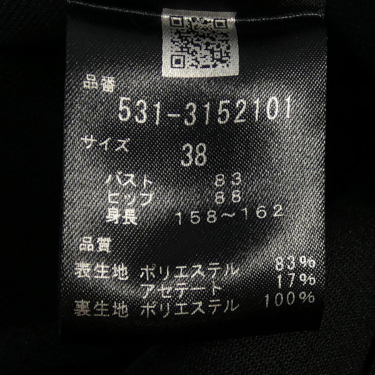 アドーア ADORE 531-3152101 コート