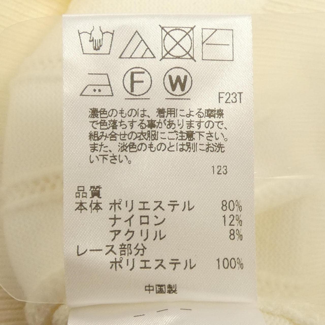 トッカ TOCCA カーディガン