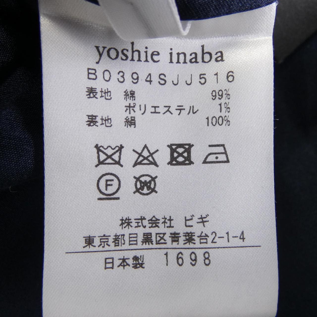 ヨシエ･イナバ YOSHIE INABA B0394SJJ516 ジャケット
