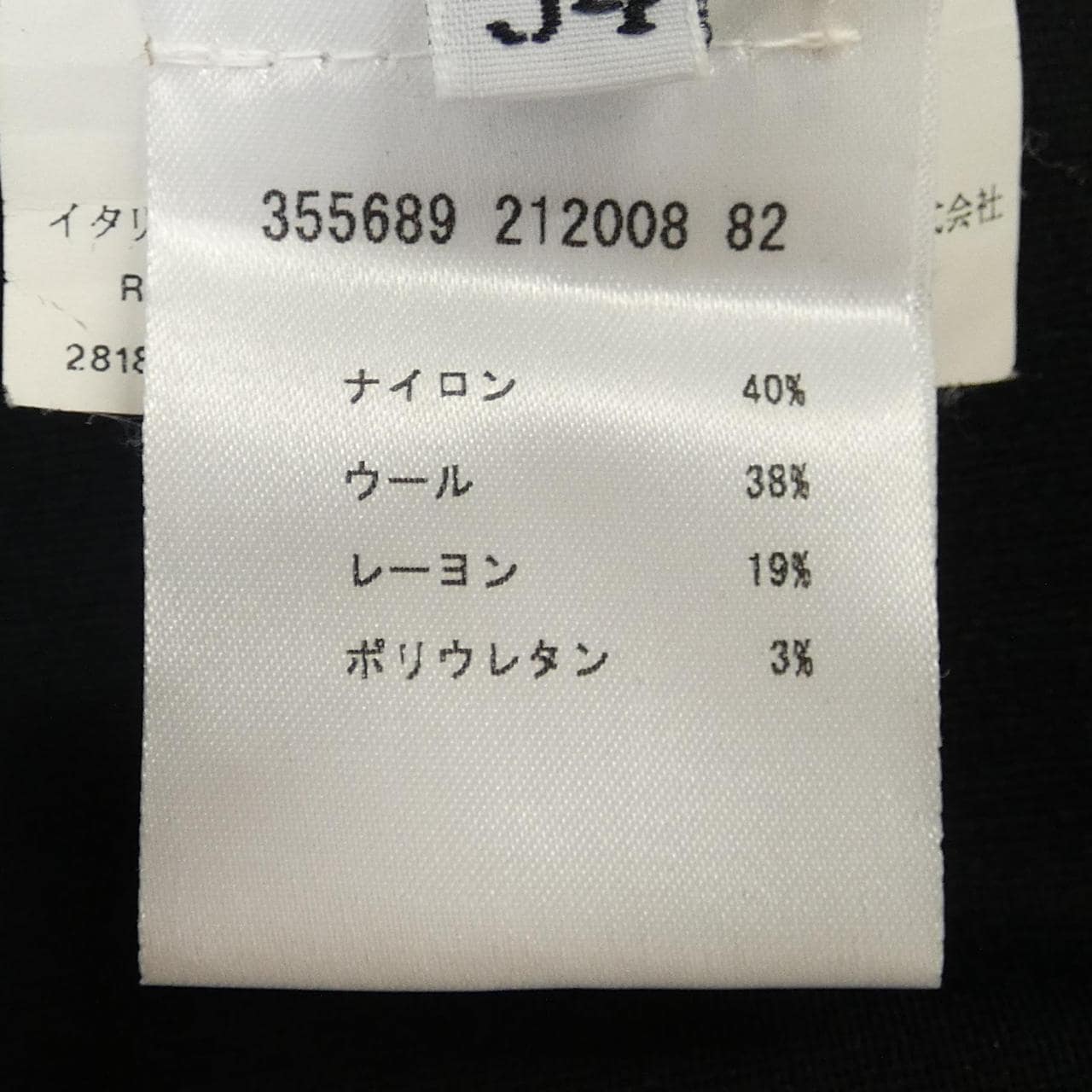 ジルサンダー JIL SANDER スカート