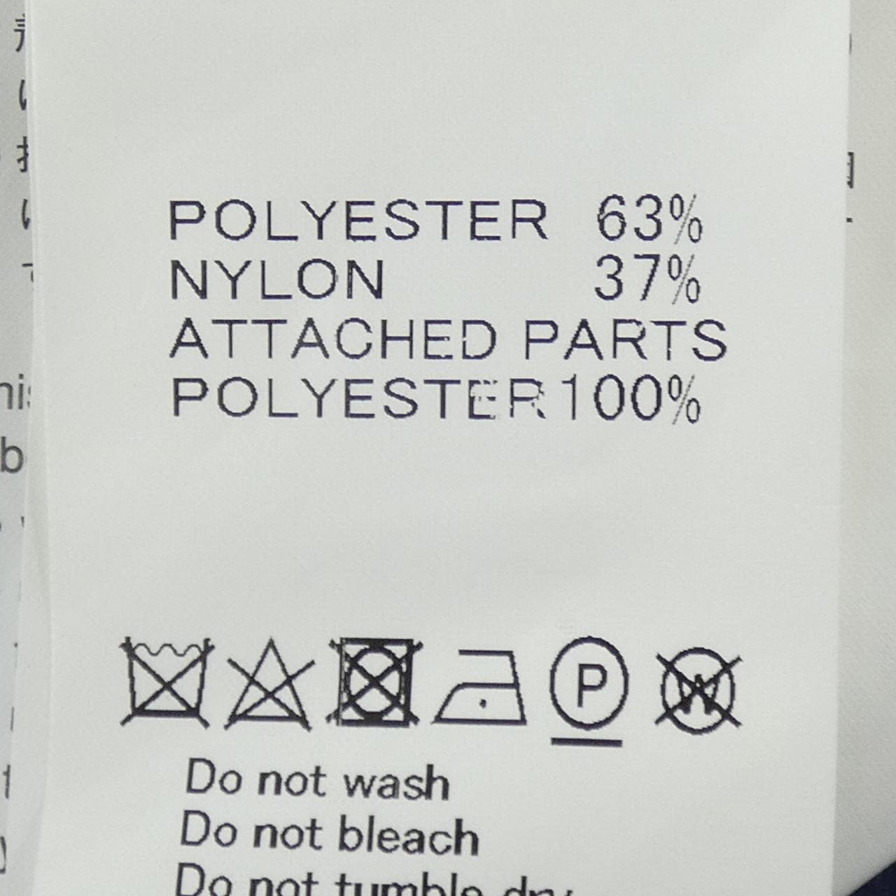 サカイ SACAI 18-03800 セットアップ