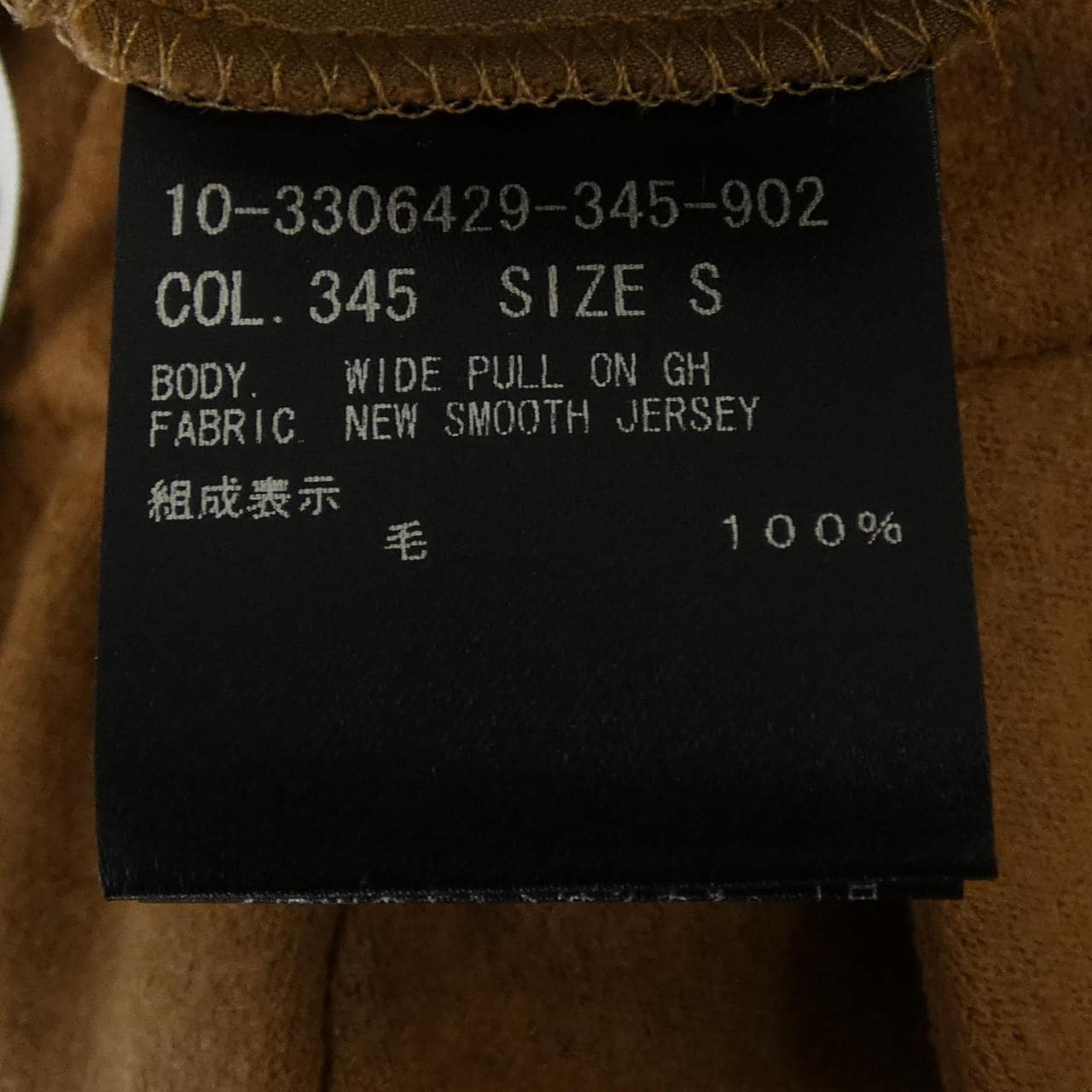 セオリー theory パンツ