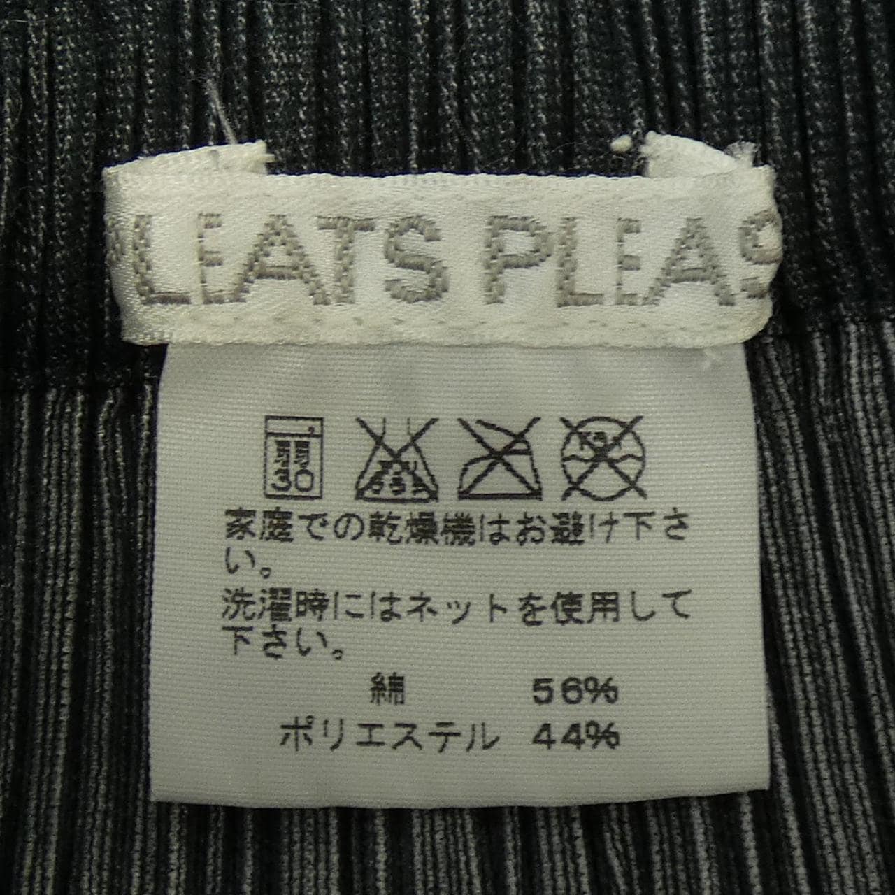 プリーツプリーズ PLEATS PLEASE スカート