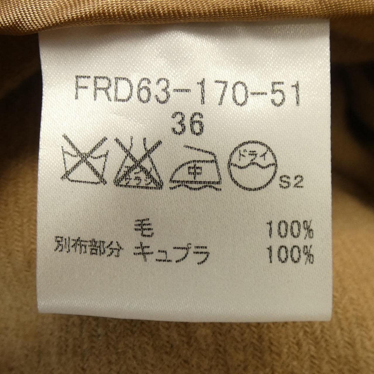 バーバリーロンドン BURBERRY LONDON FRD63-170-51 トレンチコート