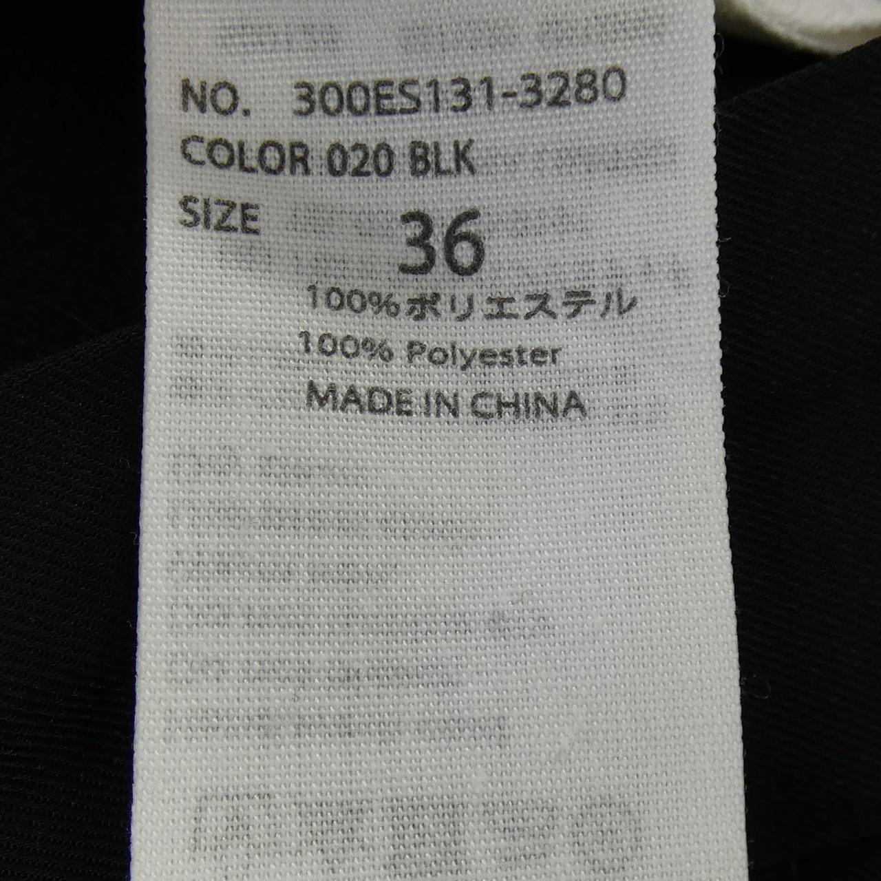 エンフォルド ENFOLD パンツ