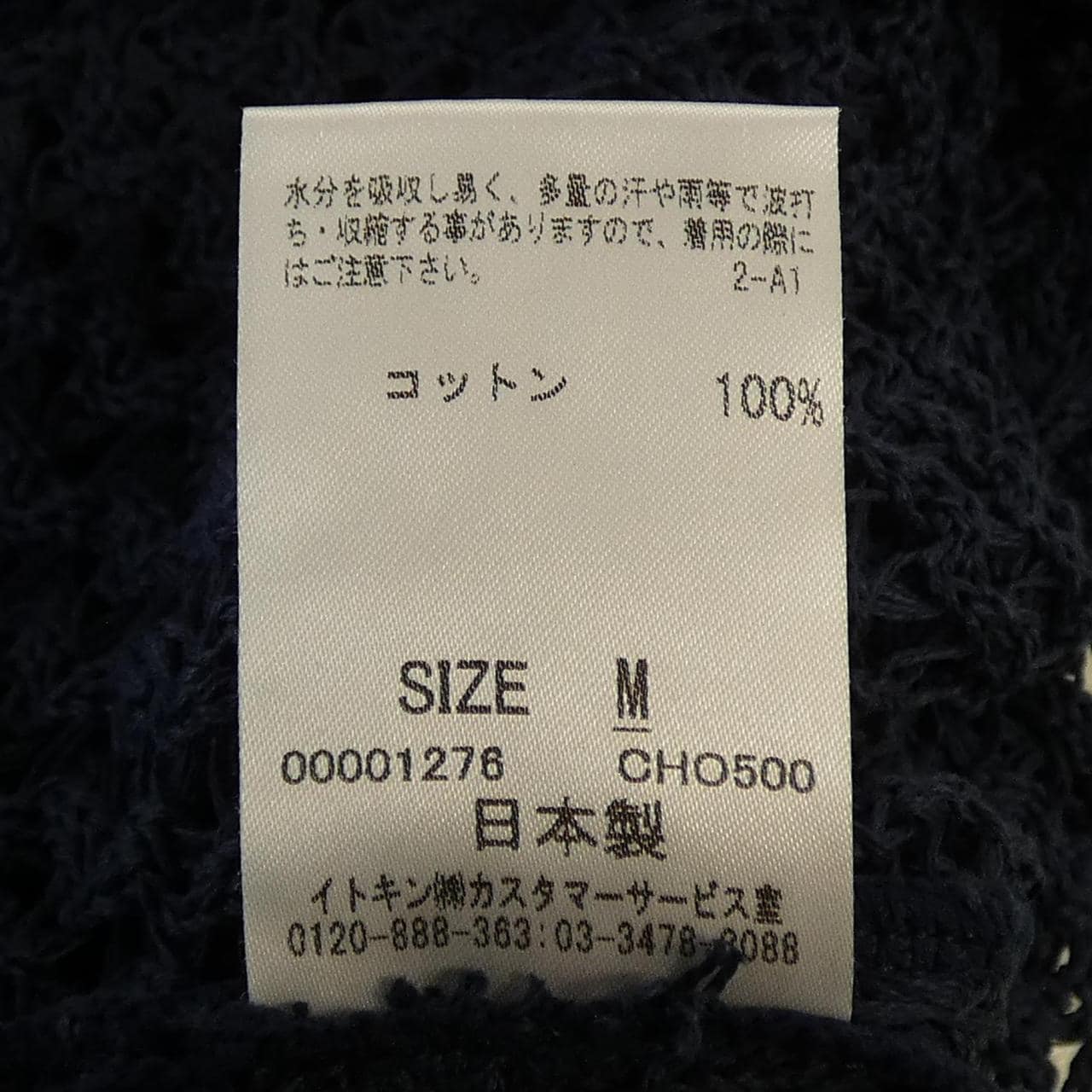 シビラ Sybilla カーディガン