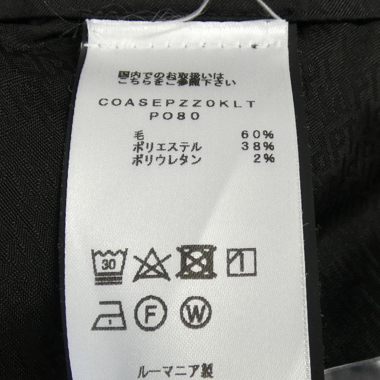 ピーティートリノ PT TORINO P080 パンツ