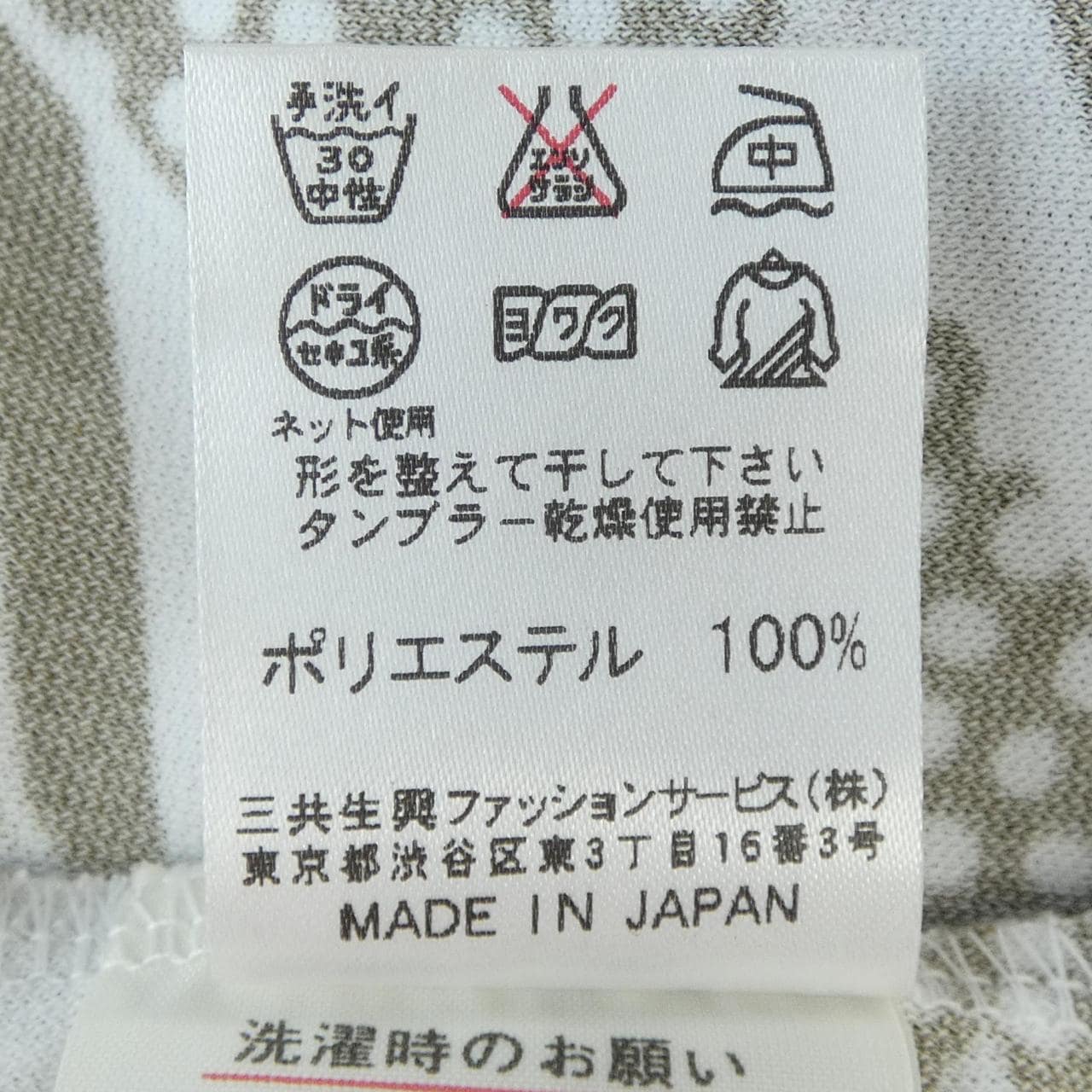 レオナールスポーツ LEONARD SPORT トップス