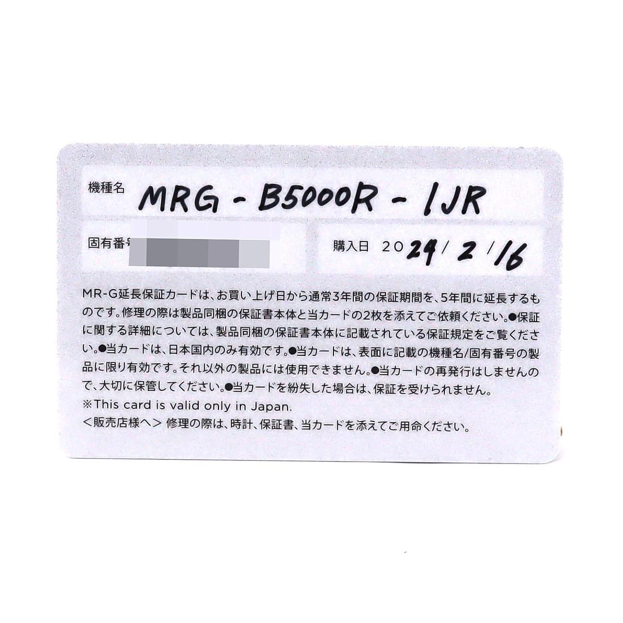 カシオ G-SHOCK･MR-G 電波時計 MRG-B5000R-1JR TI ソーラークォーツ