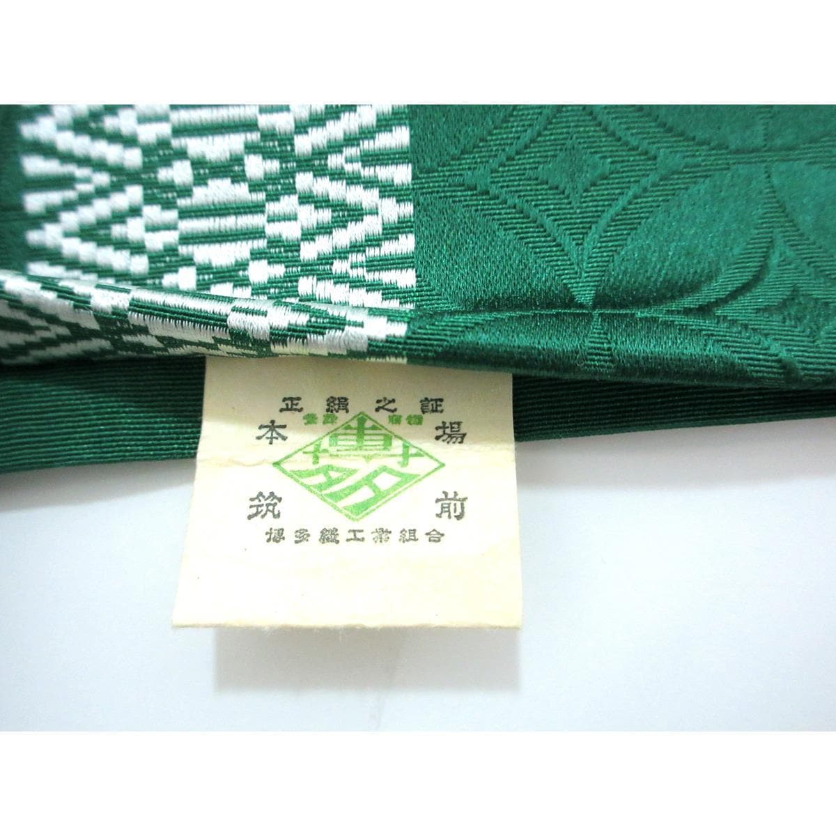 半幅帯【博多織】