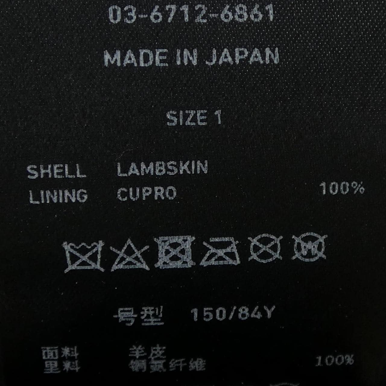 ユナイテッドトウキョウ UNITED TOKYO 142150004 レザージャケット