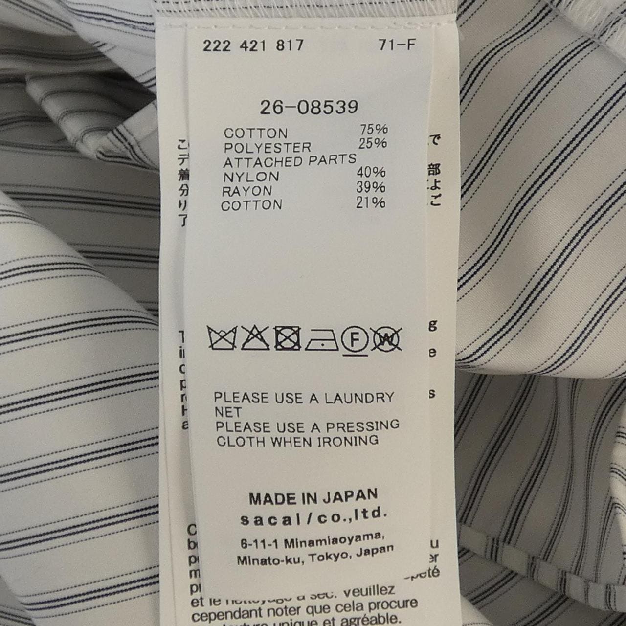 サカイ SACAI 26-08539 シャツ