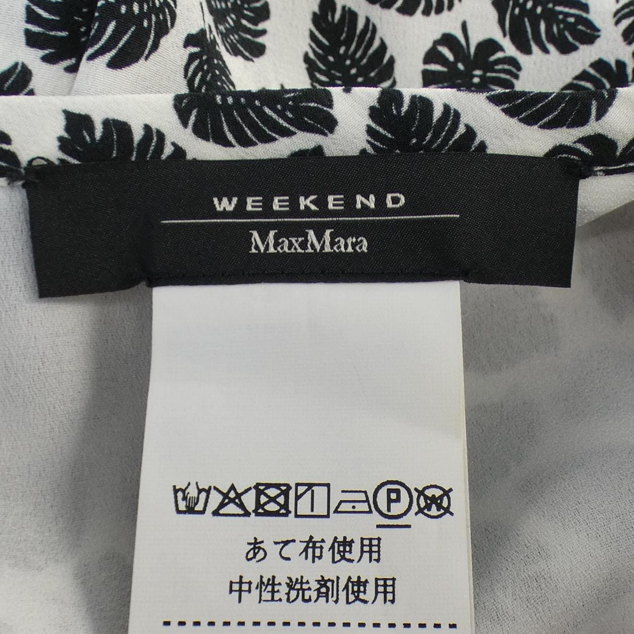 Max Mara weekend Mara 週末上衣