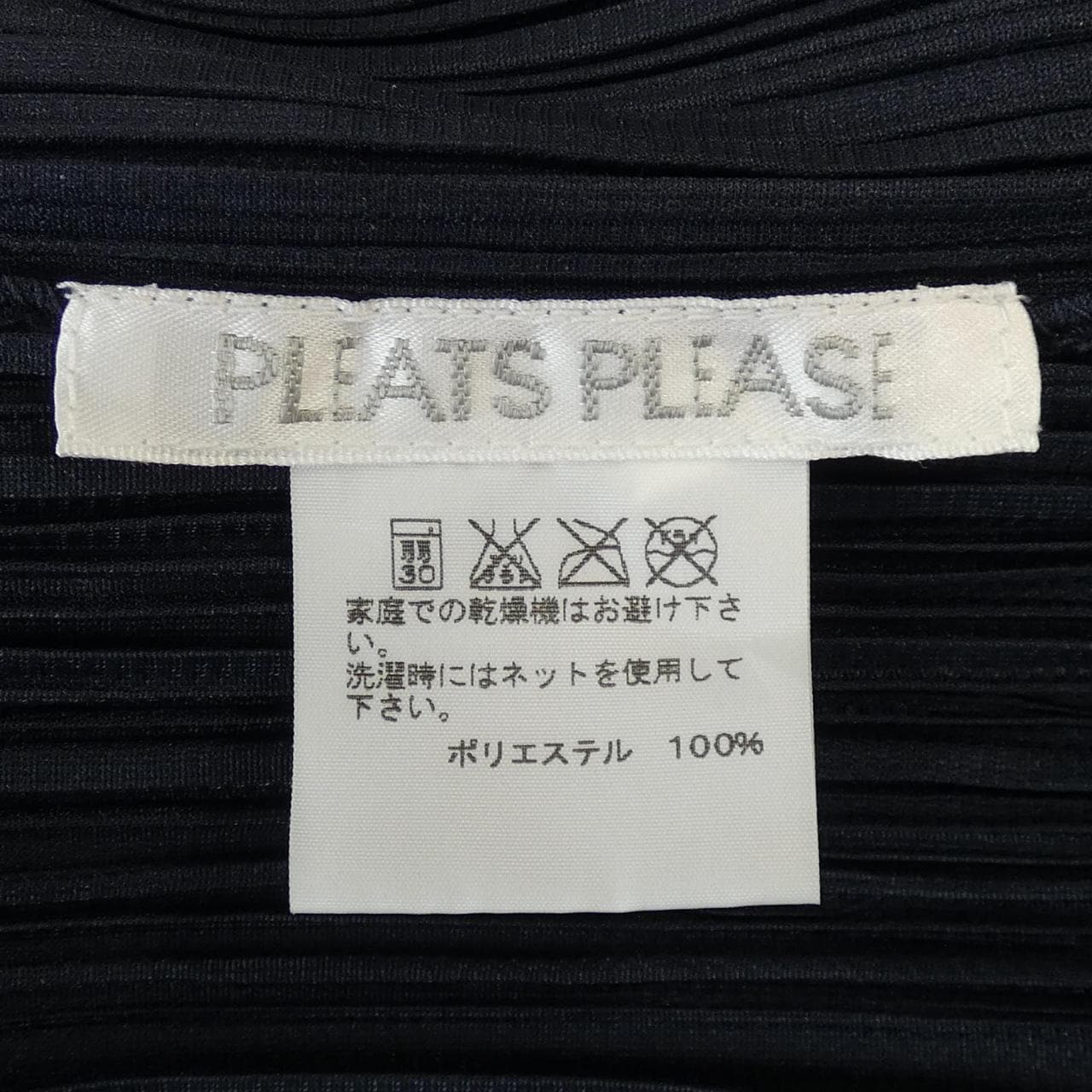 プリーツプリーズ PLEATS PLEASE ロングカーディガン