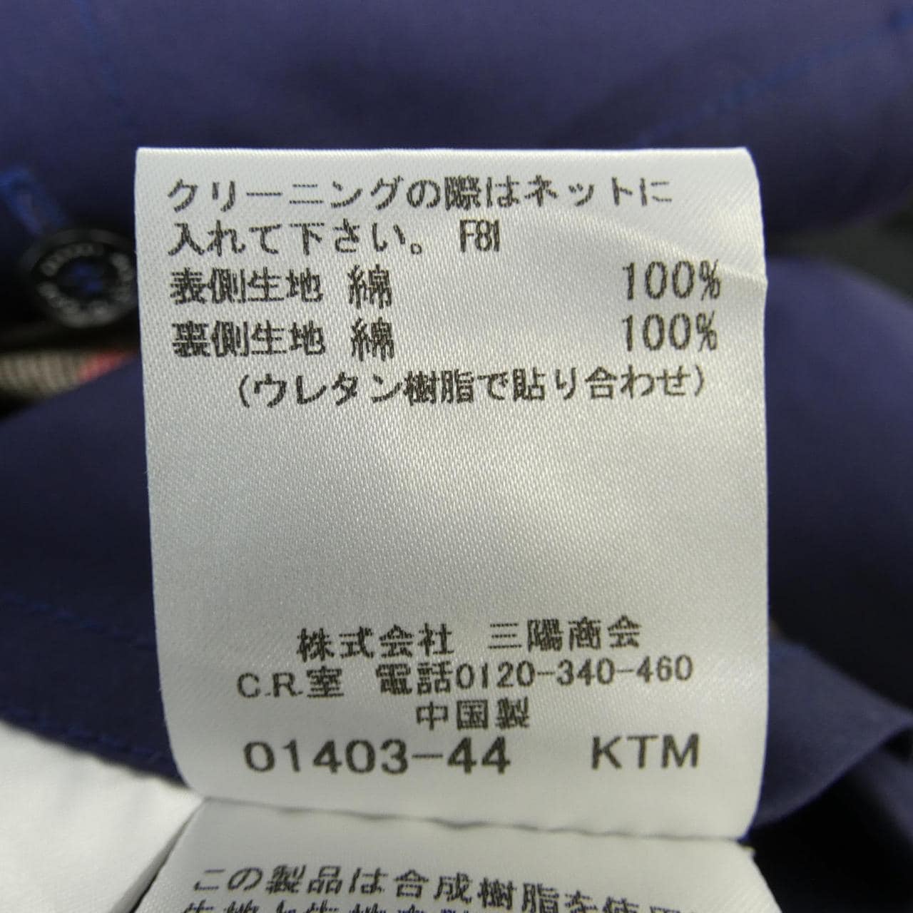 マッキントッシュロンドン MACKINTOSH LONDON G5A01-201-28 コート