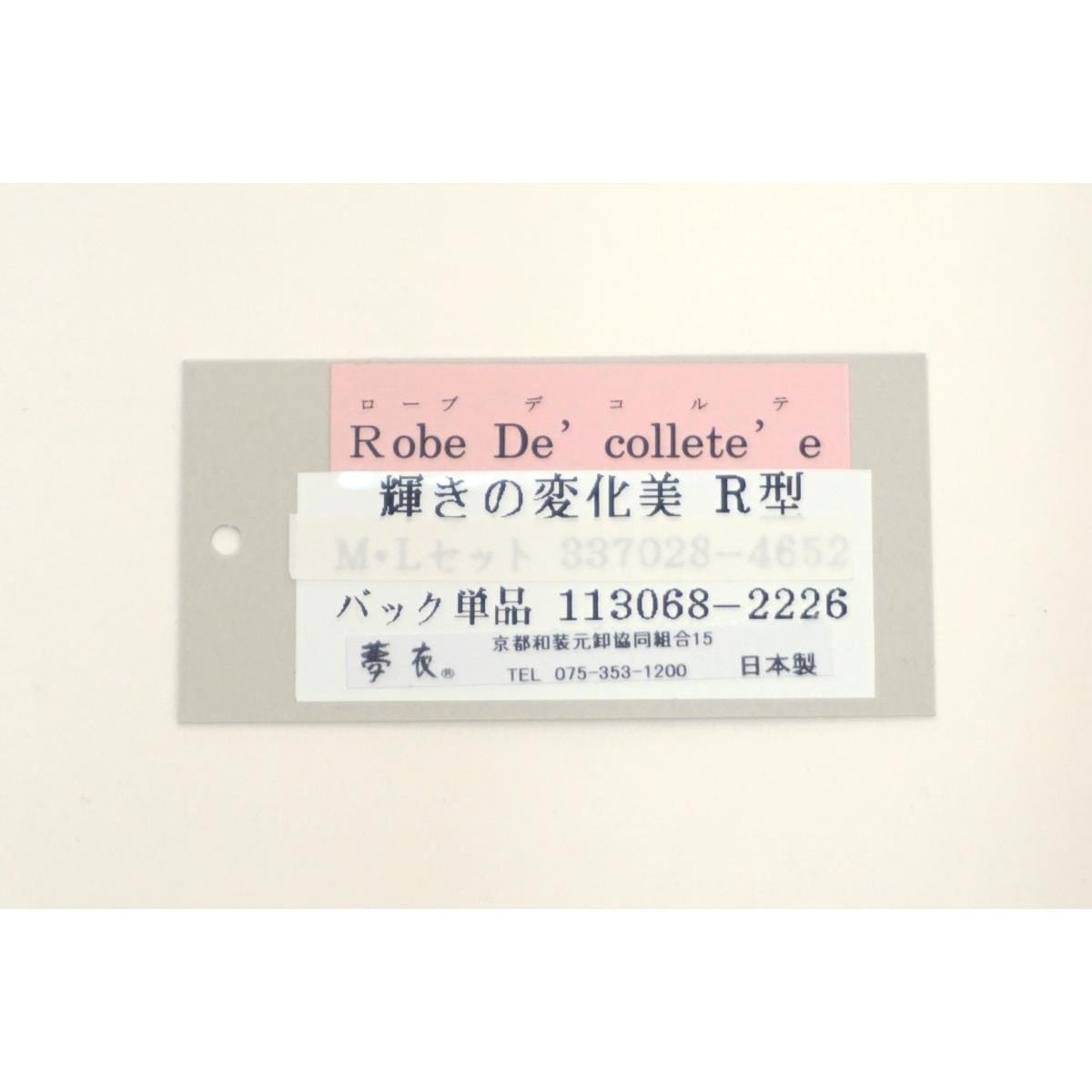 【新品】和装バッグ　ローブデコルテ