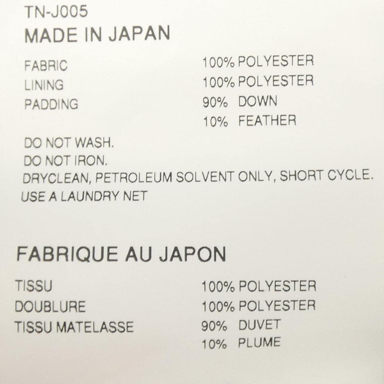 タオコムデギャルソン tao COMME des GARCONS TN-J005 ダウンジャケット