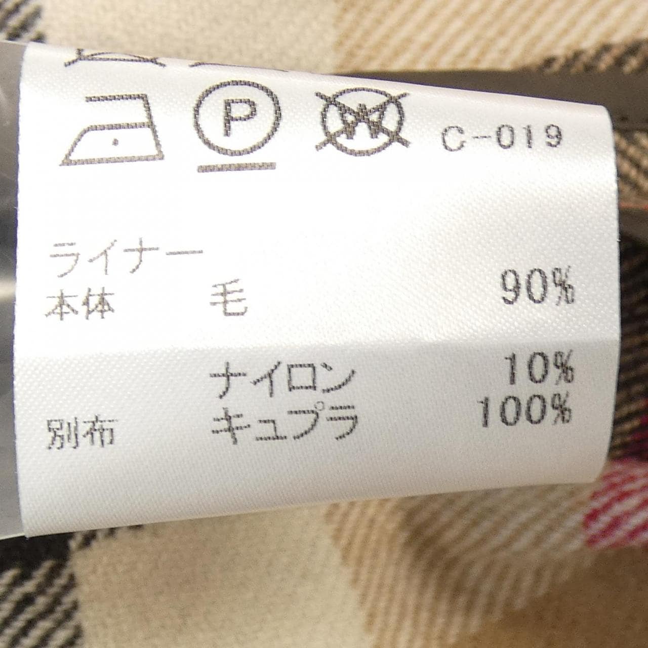 マッキントッシュロンドン MACKINTOSH LONDON トレンチコート