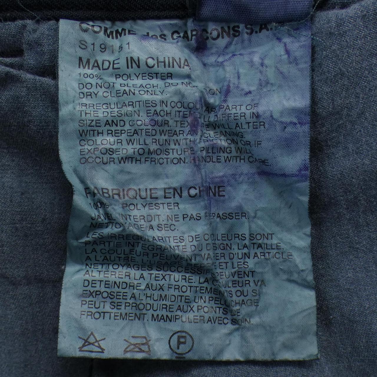 コムデギャルソンシャツ COMME des GARCONS SHIRT S19151 パンツ