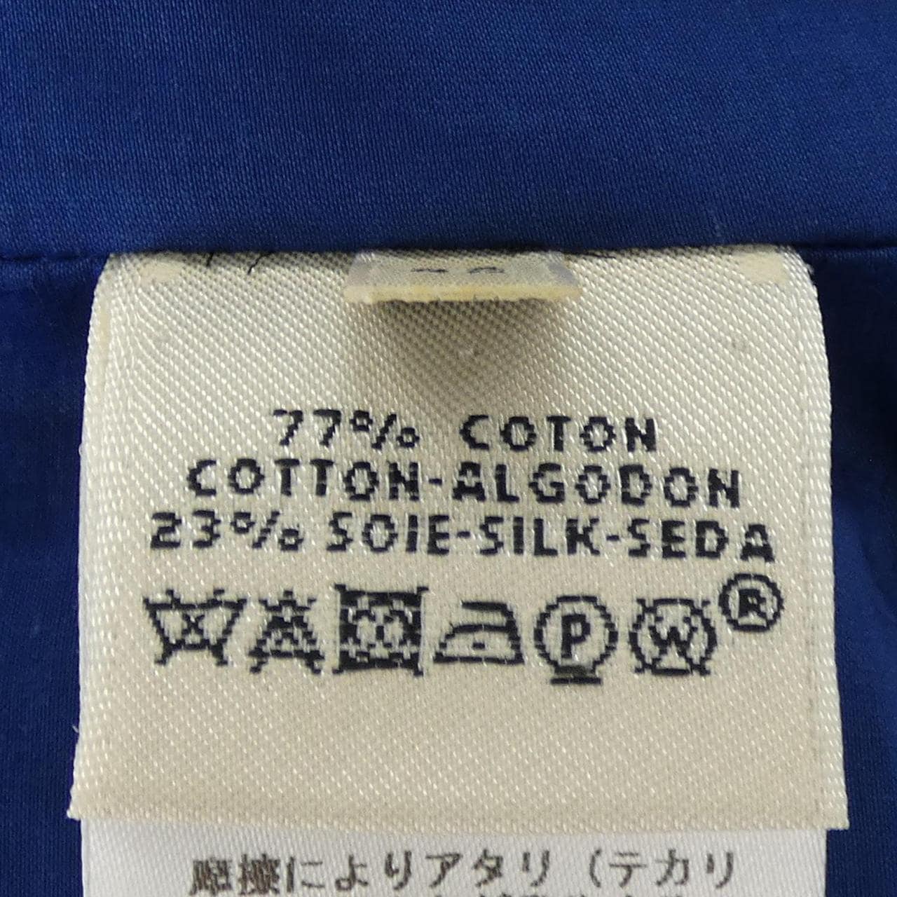 エルメス HERMES 56-7257 ジャケット