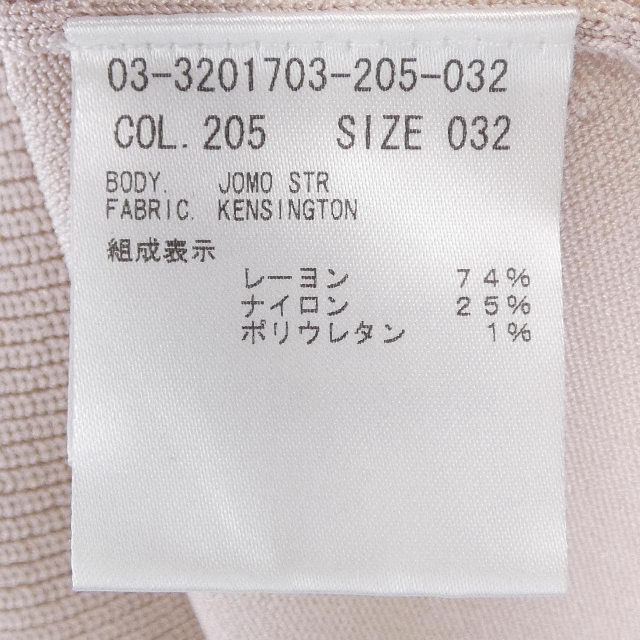 セオリーリュクス Theory luxe ニット