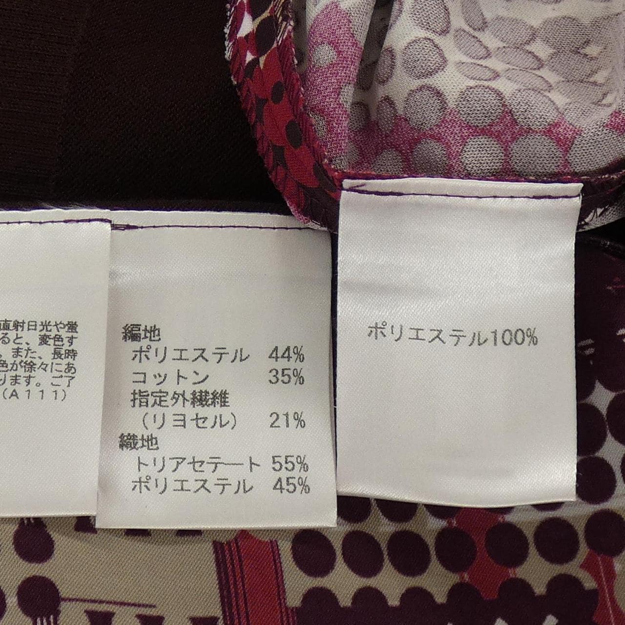 レリアン LEILIAN アンサンブル