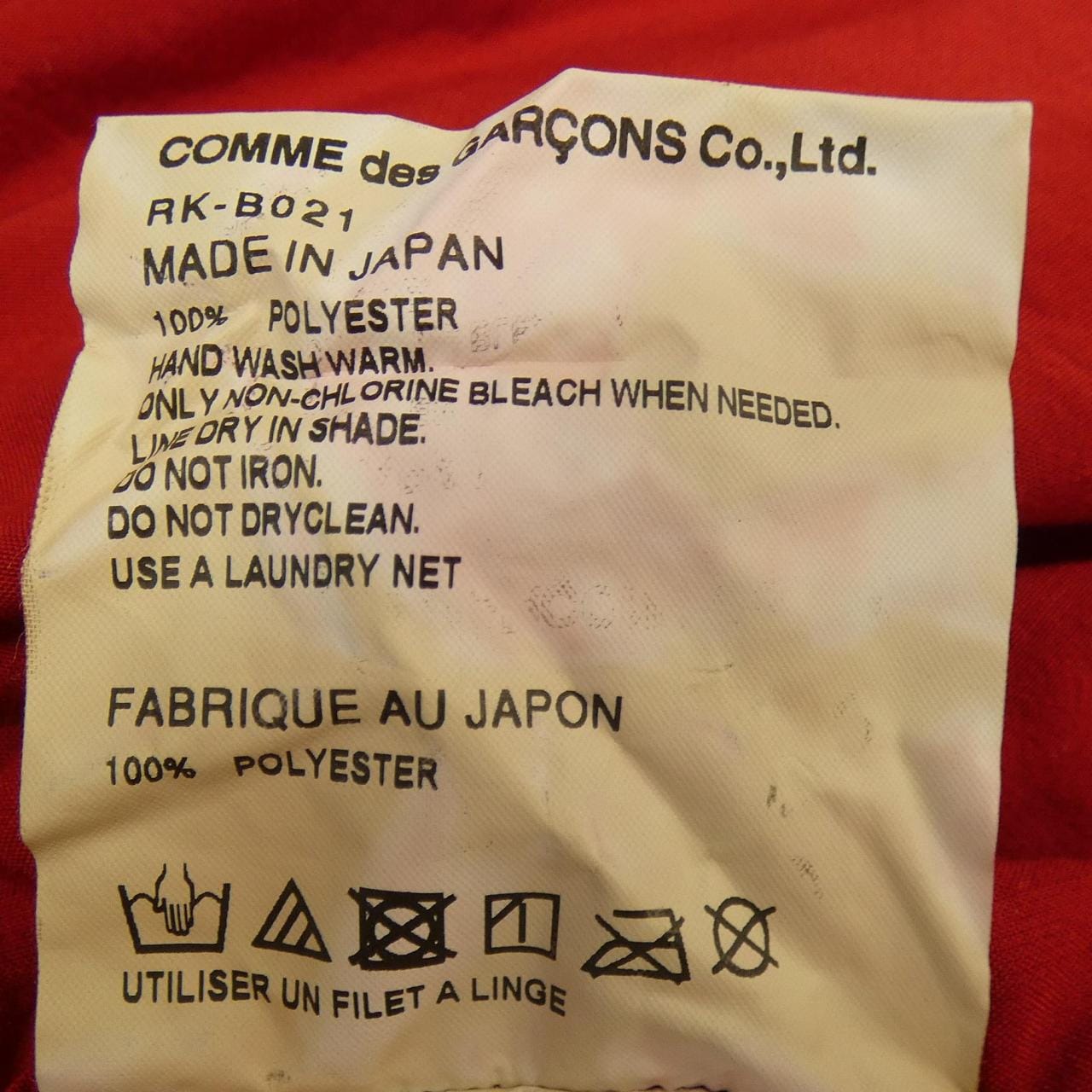 コムデギャルソン COMME des GARCONS RK-B021 シャツ