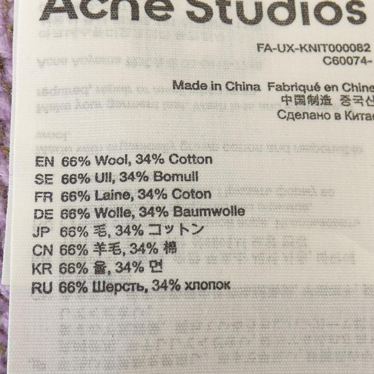 アクネストゥディオズ ACNE STUDIOS FA-UX-KNIT000082 ニット