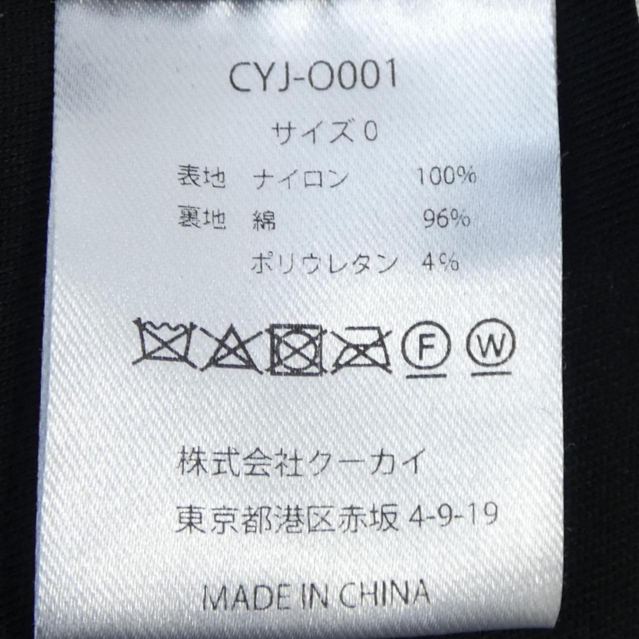 シーニュ Cygne ワンピース