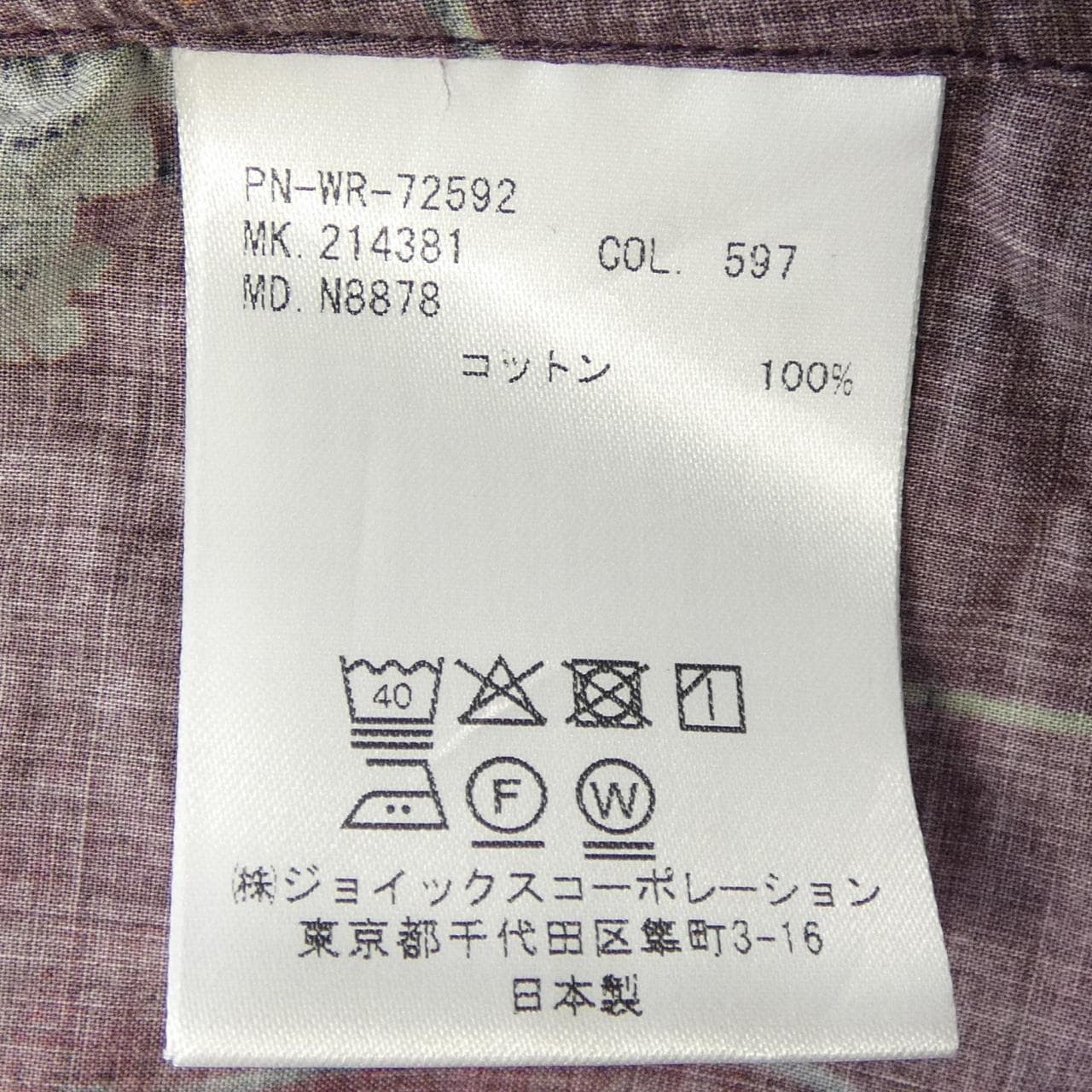 ポールスミス Paul Smith シャツ